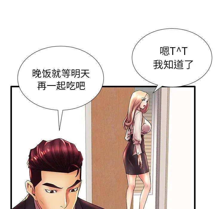 失格妈妈 - 第17话 - page 48