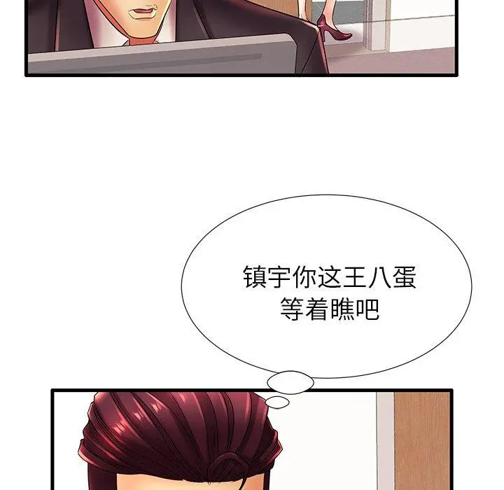 失格妈妈 - 第17话 - page 49