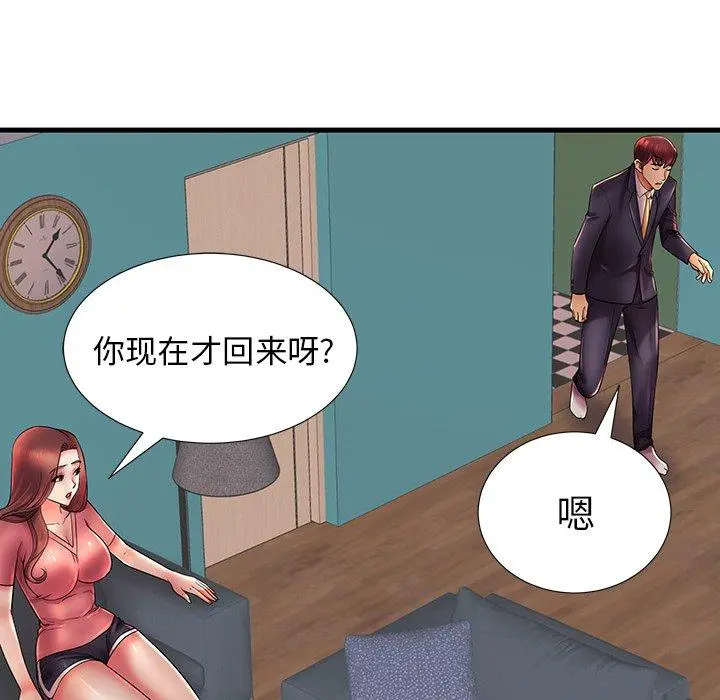 失格妈妈 - 第17话 - page 52