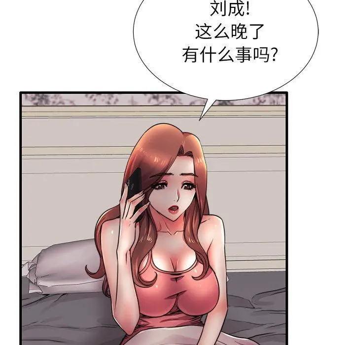 失格妈妈 - 第17话 - page 64