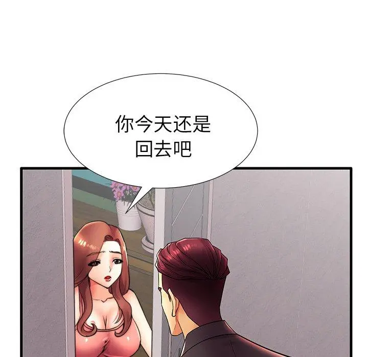 失格妈妈 - 第17话 - page 67