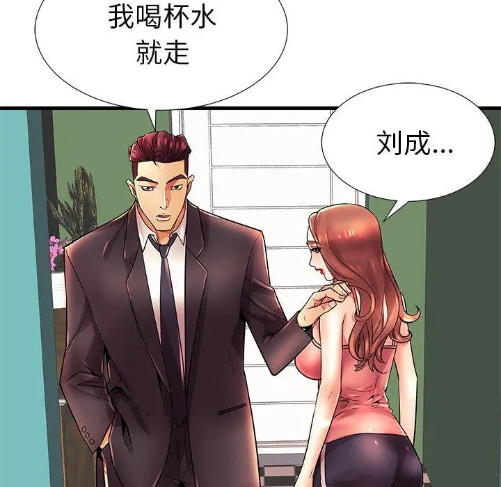 失格妈妈 - 第17话 - page 69
