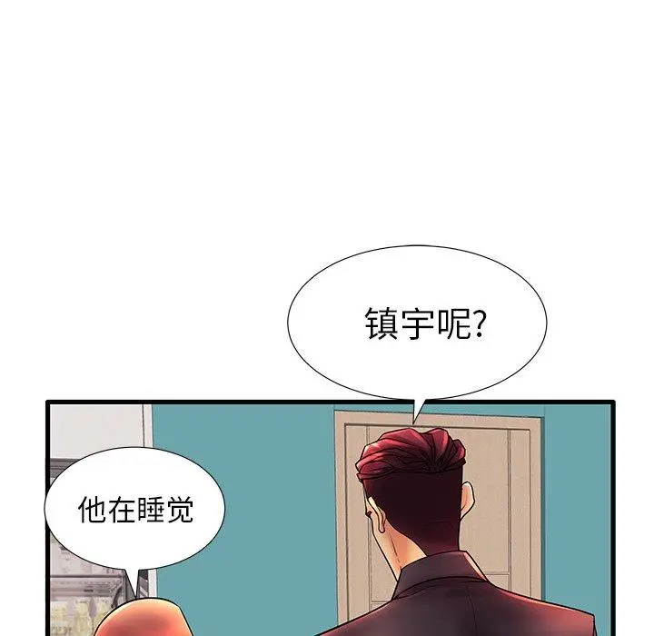 失格妈妈 - 第17话 - page 71