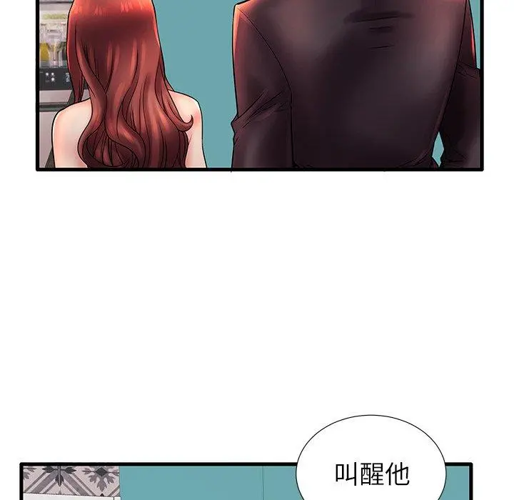 失格妈妈 - 第17话 - page 72