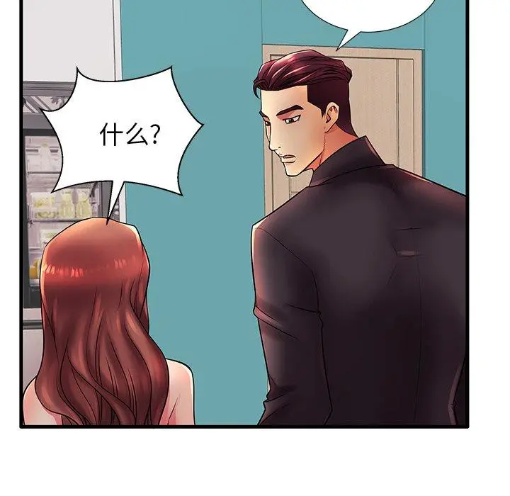 失格妈妈 - 第17话 - page 73