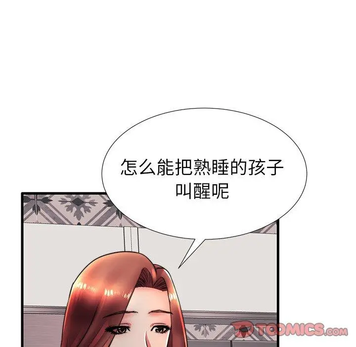 失格妈妈 - 第17话 - page 74