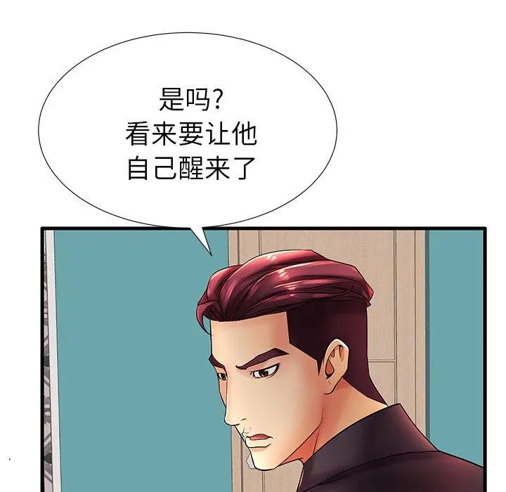 失格妈妈 - 第17话 - page 76