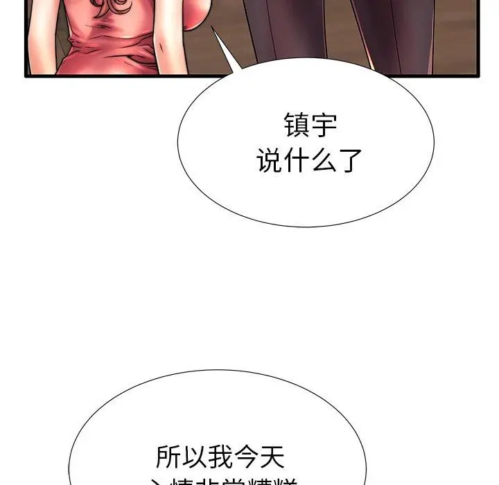 失格妈妈 - 第17话 - page 81