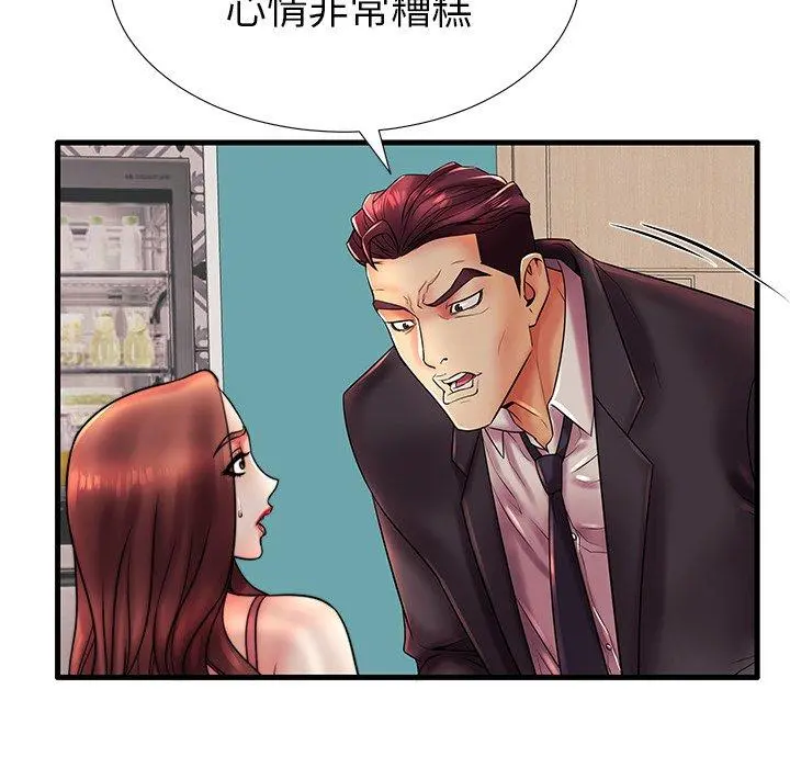 失格妈妈 - 第17话 - page 82