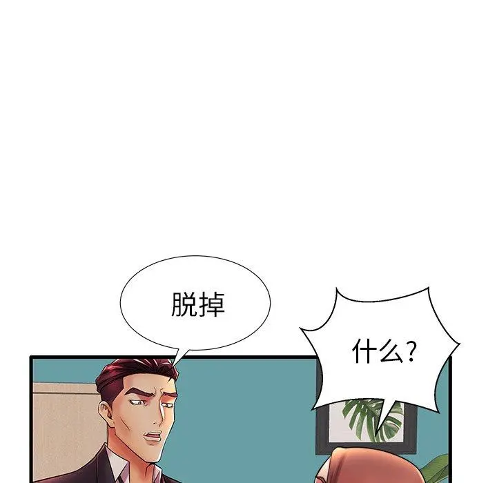 失格妈妈 - 第17话 - page 83