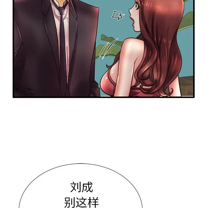 失格妈妈 - 第17话 - page 84