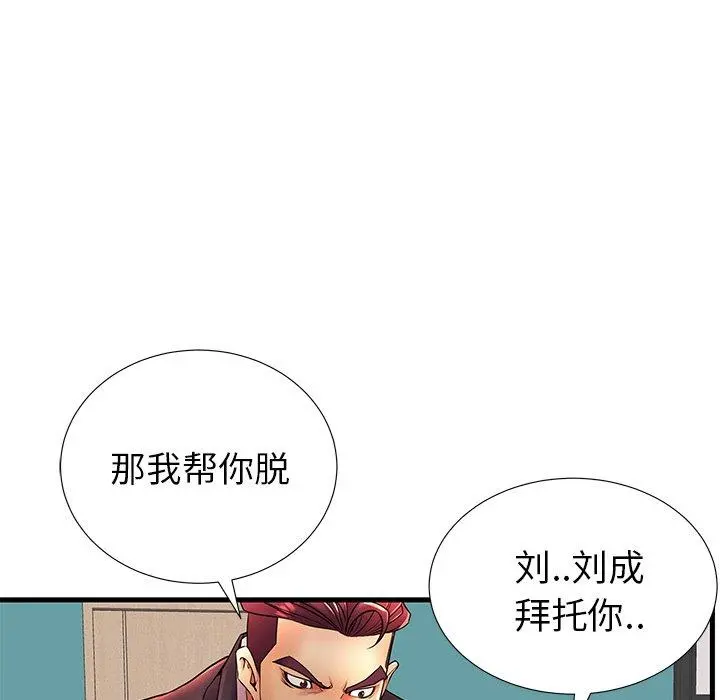 失格妈妈 - 第17话 - page 86