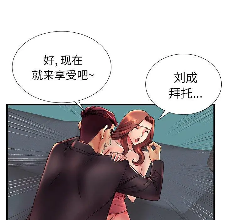 失格妈妈 - 第17话 - page 94