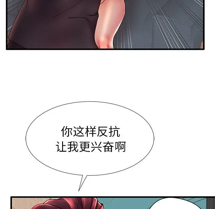 失格妈妈 - 第17话 - page 95