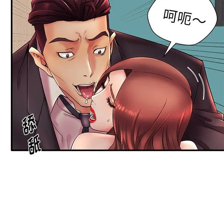 失格妈妈 - 第17话 - page 96