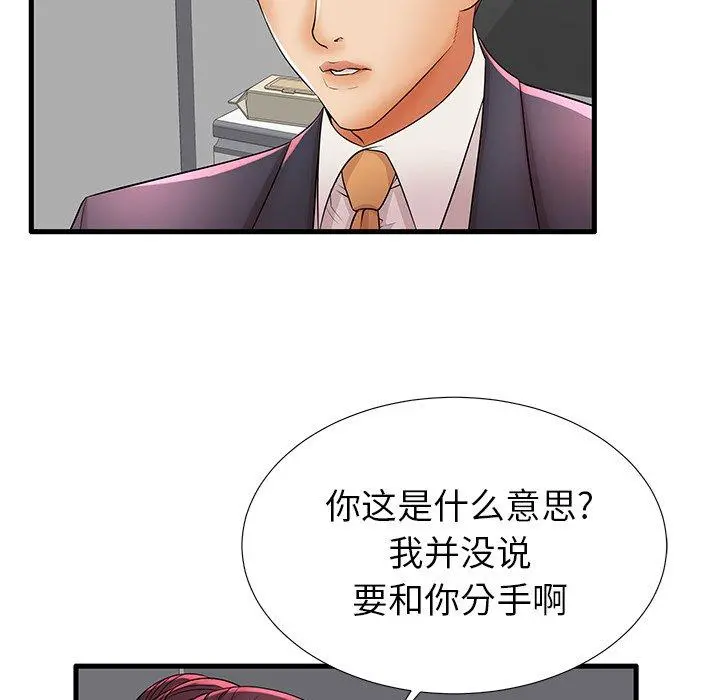 失格妈妈 - 第31话 - page 9
