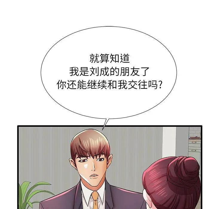 失格妈妈 - 第31话 - page 13