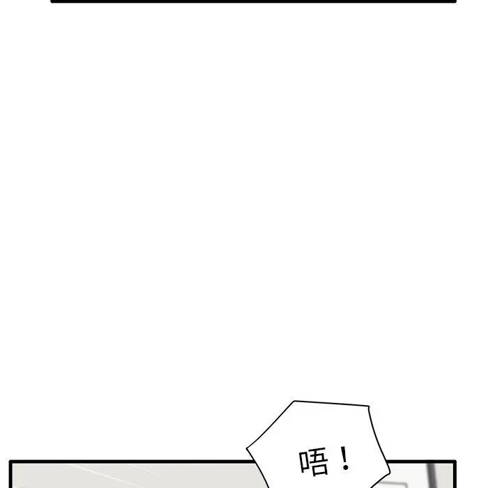 失格妈妈 - 第31话 - page 16