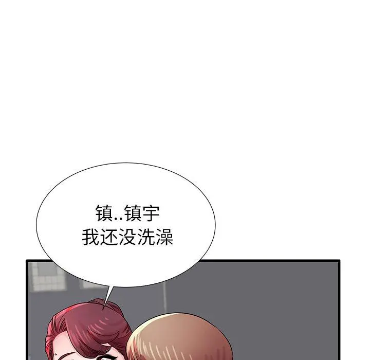 失格妈妈 - 第31话 - page 18