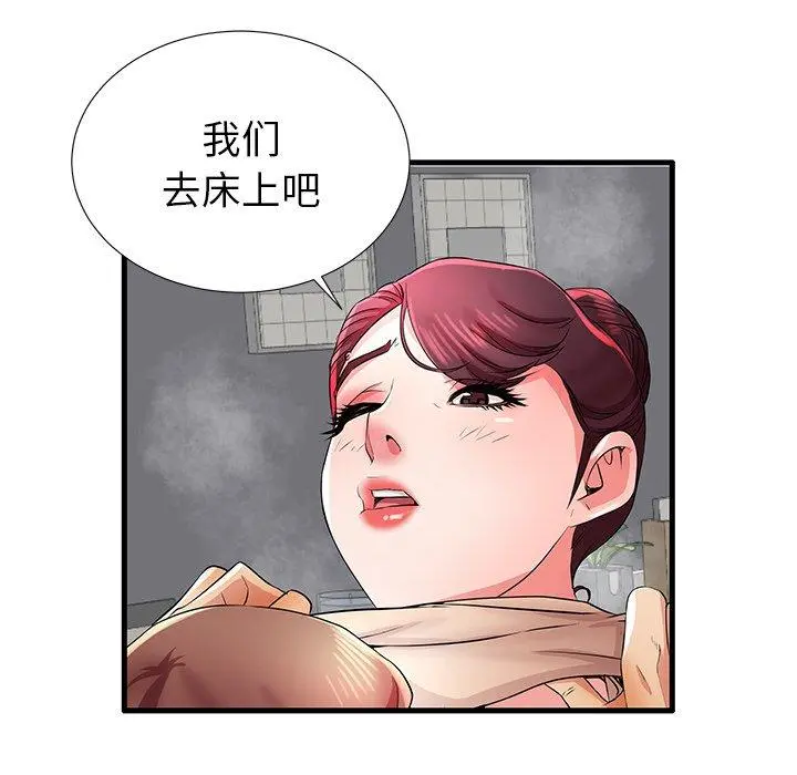 失格妈妈 - 第31话 - page 21
