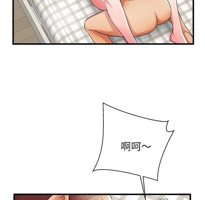 失格妈妈 - 第31话 - page 24