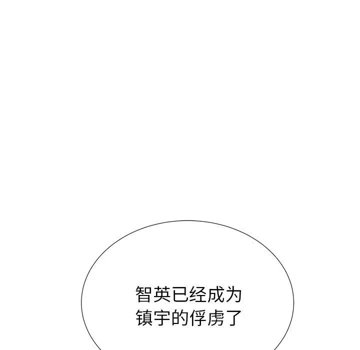 失格妈妈 - 第31话 - page 31