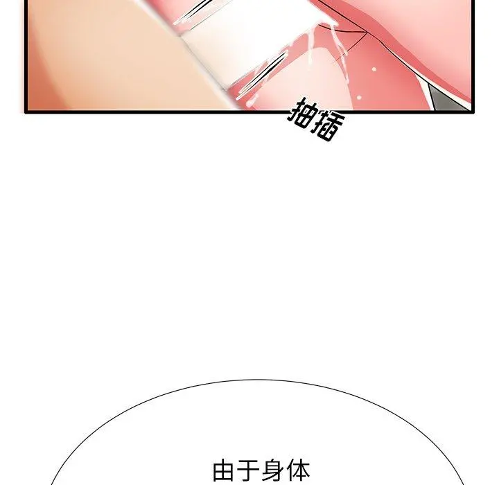 失格妈妈 - 第31话 - page 39