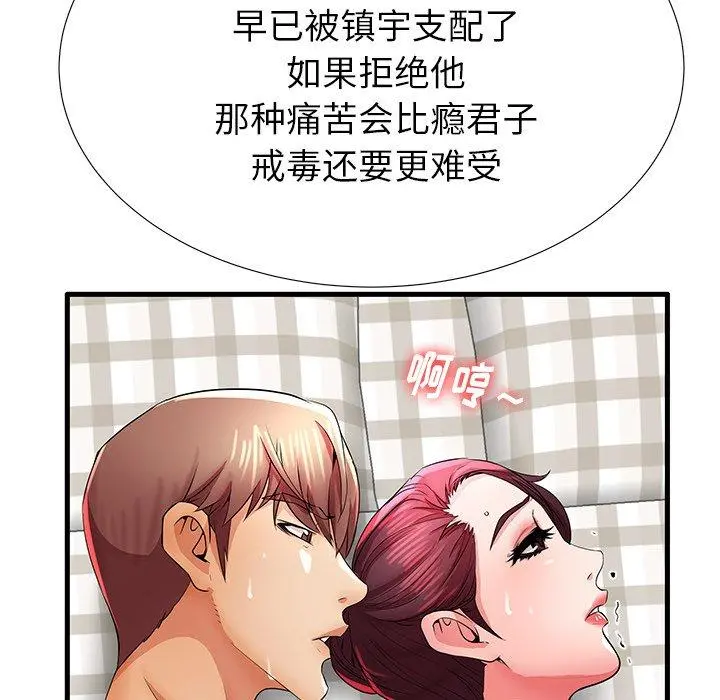 失格妈妈 - 第31话 - page 40