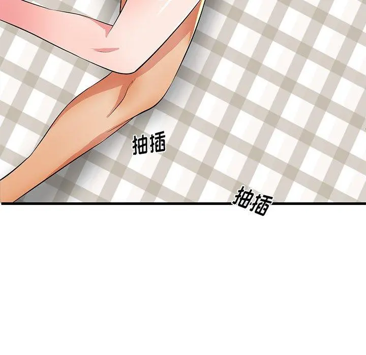 失格妈妈 - 第31话 - page 45
