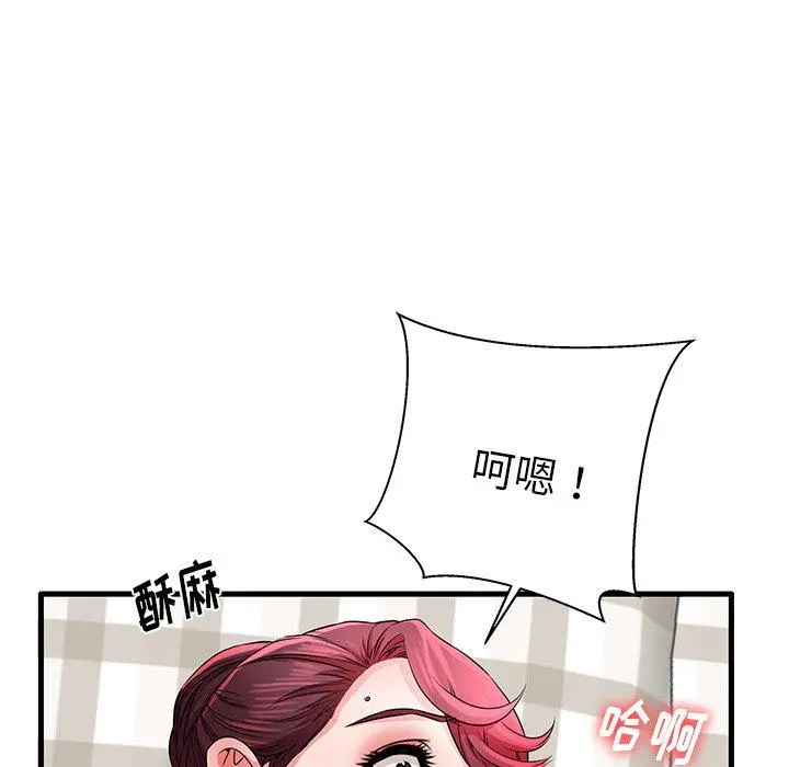 失格妈妈 - 第31话 - page 46