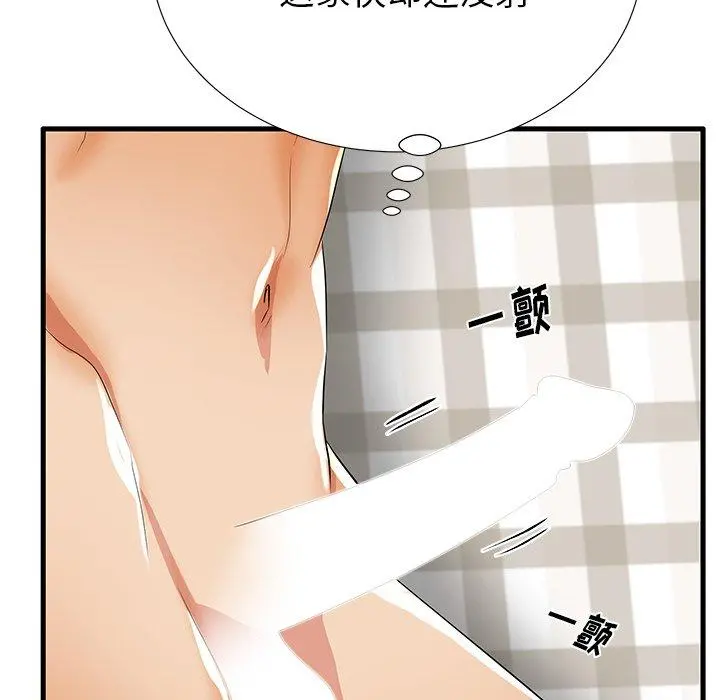 失格妈妈 - 第31话 - page 57