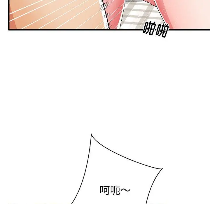 失格妈妈 - 第31话 - page 72