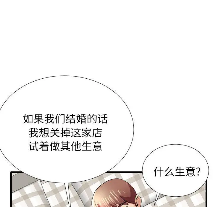 失格妈妈 - 第31话 - page 81