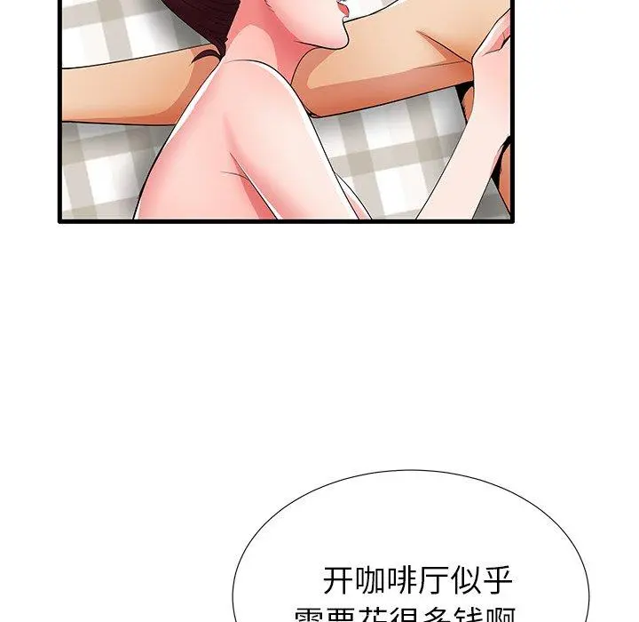 失格妈妈 - 第31话 - page 85