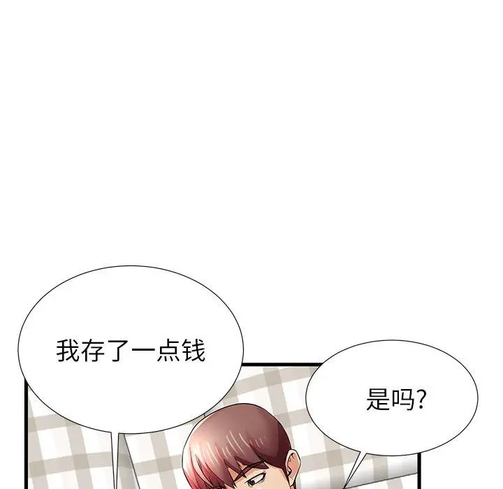 失格妈妈 - 第31话 - page 87