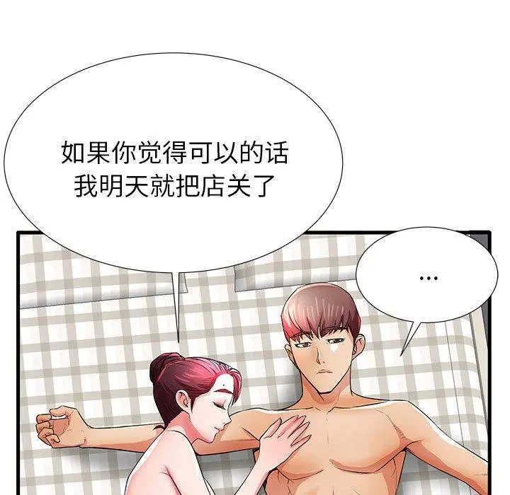 失格妈妈 - 第31话 - page 89