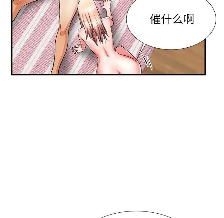 失格妈妈 - 第31话 - page 101
