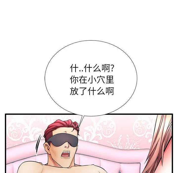 失格妈妈 - 第31话 - page 111