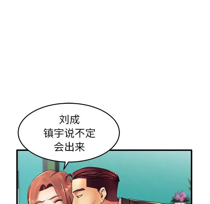 失格妈妈 - 第13话 - page 5