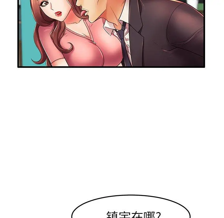 失格妈妈 - 第13话 - page 6