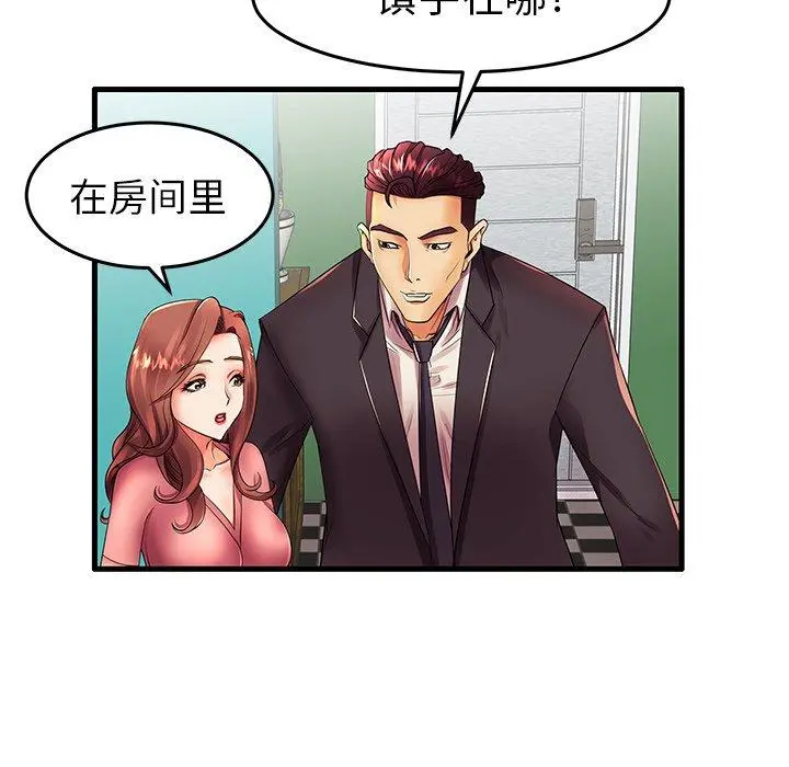 失格妈妈 - 第13话 - page 7