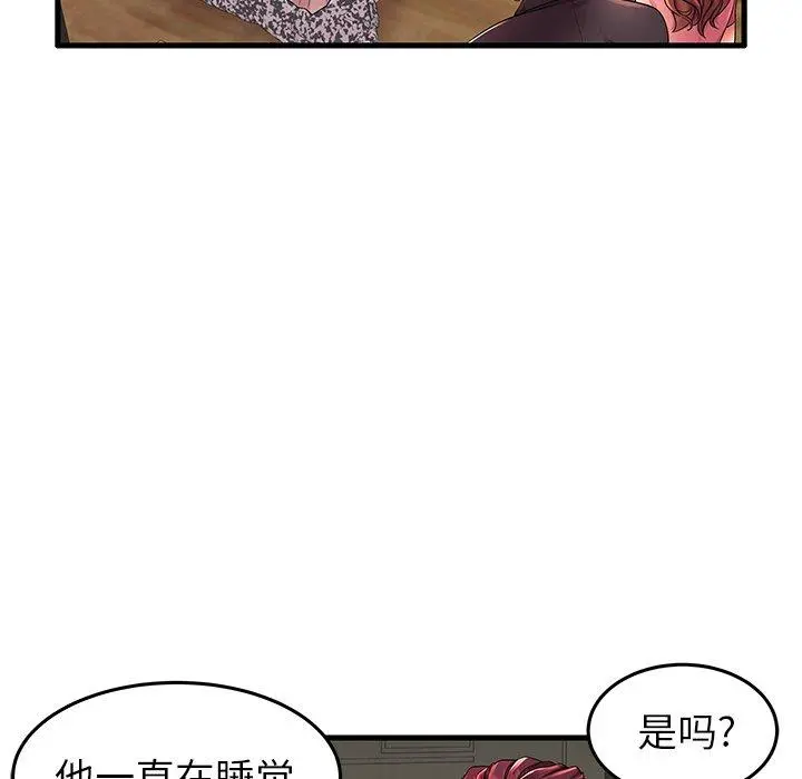 失格妈妈 - 第13话 - page 9