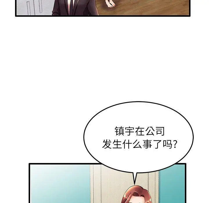 失格妈妈 - 第13话 - page 12