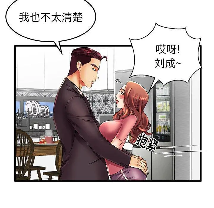 失格妈妈 - 第13话 - page 14