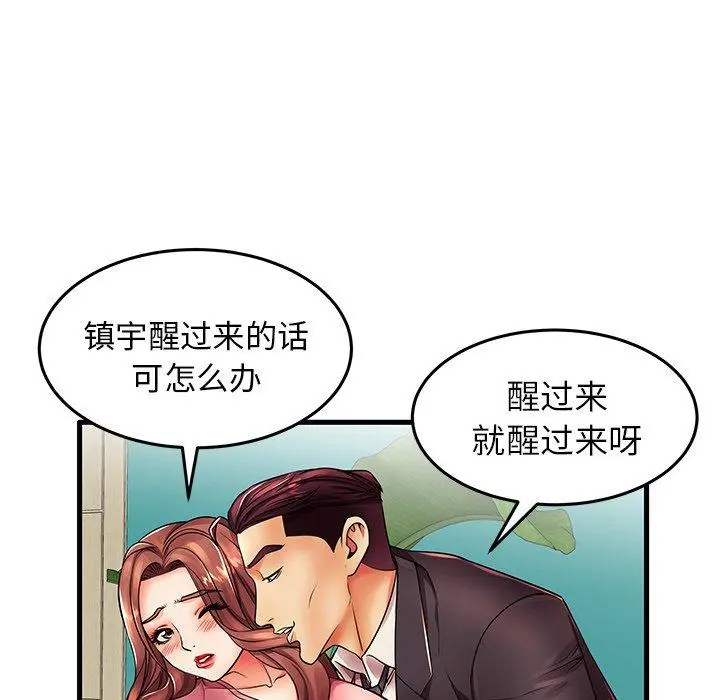失格妈妈 - 第13话 - page 15