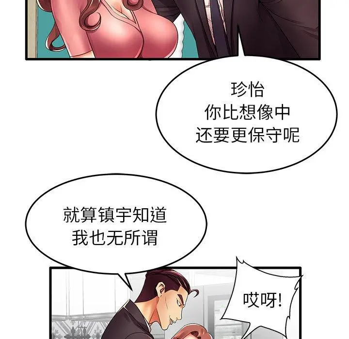 失格妈妈 - 第13话 - page 19