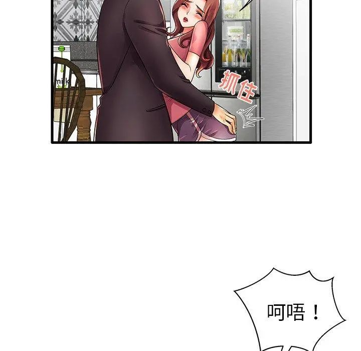 失格妈妈 - 第13话 - page 20