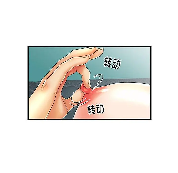 失格妈妈 - 第13话 - page 23