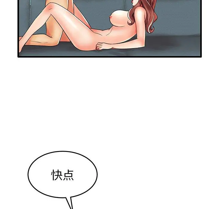 失格妈妈 - 第13话 - page 38
