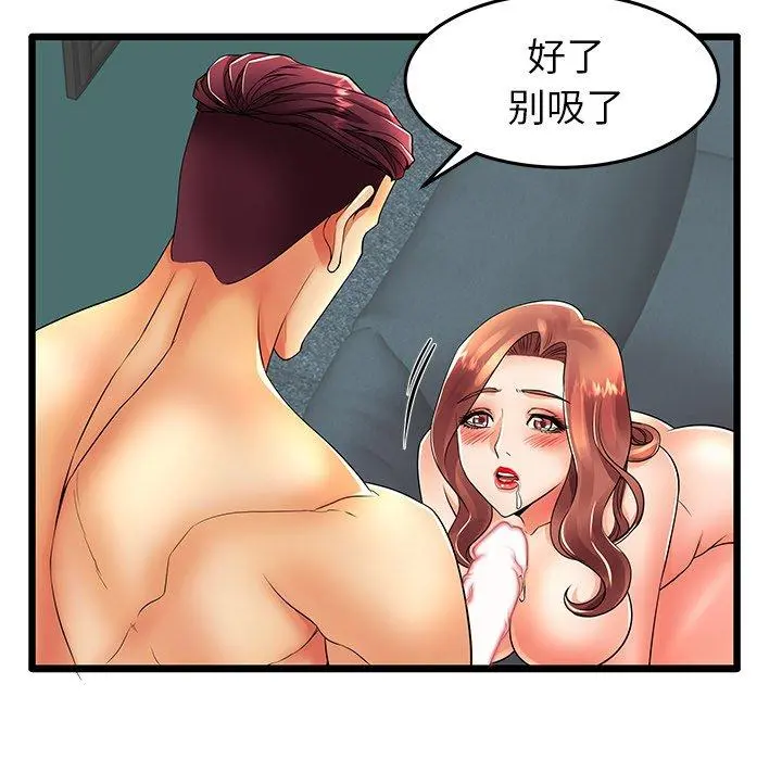 失格妈妈 - 第13话 - page 46